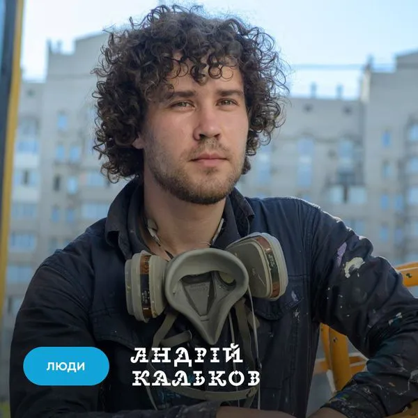 «Квітка демократії»: луцький художник візьме участь у створенні муралу в Берліні