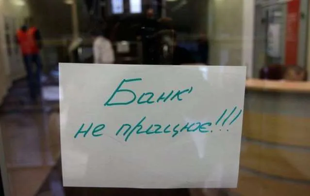 В Україні банки не працюватимуть на Великдень