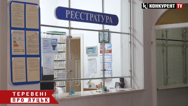 Чому Луцькій стоматполіклініці бракує лікарів та пацієнтів (відео)