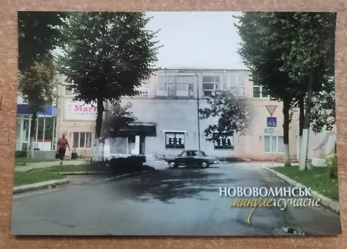 Від бараків до багатоповерхівок: яким був колись Нововолинськ та як змінився (архівні листівки)