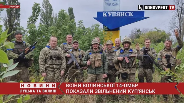 Воїни волинської 14-ї ОМБР показали звільнений Куп'янськ (фото)