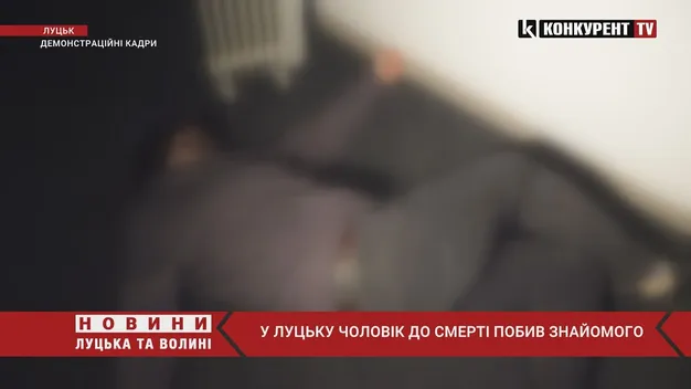 Труп у коридорі: лучанина до смерті побив його п'яний знайомий (відео)