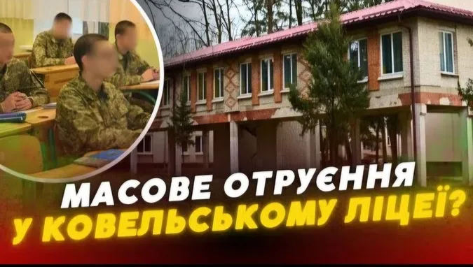Калюжі блювоти та температура: у ліцеї на Волині масово похворіли діти (відео)