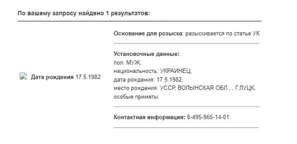 Чому луцьких депутатів росіяни оголосили в розшук (фото)