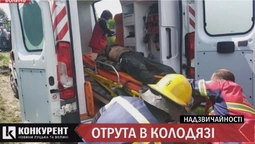 Надзвичайності тижня: отрута в колодязі, наркотики в родзинках та велокрадіжка (відео)