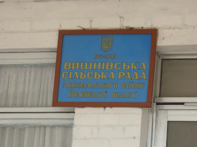 На Волині обрали депутатів до Вишнівської ОТГ