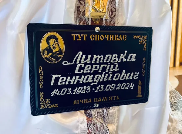 Відспівали у храмі, який зводив із батьком: у Володимирі попрощалися з воїном Сергієм Литовкою (фото)