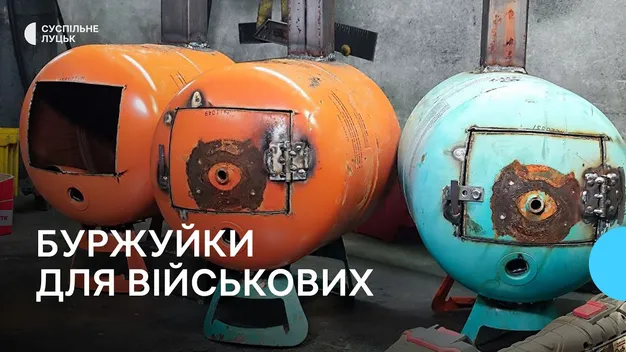 Волонтери з Луцька та Липин за два дні виготовили для захисників пів тисячі буржуйок (відео)