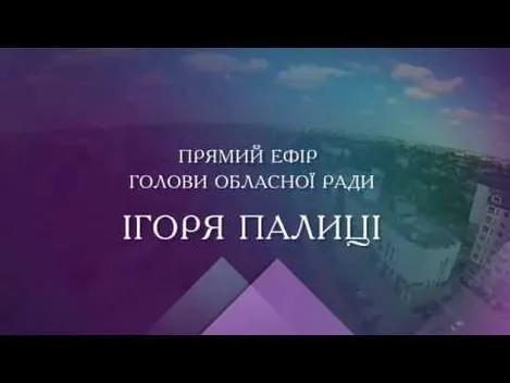 На телеканалі «Нова Волинь» – підсумки року  з Ігорем Палицею 
