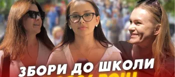 «Ціни зросли на 20%»: скільки тисяч гривень витягнуть з гаманців лучан збори до школи (відео)