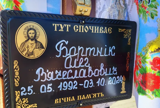 У Ковелі попрощались з Героєм Олегом Бортіком