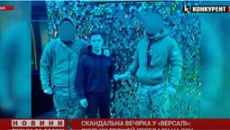 Скандальна вечірка у луцькому «Версалі»: скільки грошей передали ЗСУ (відео)