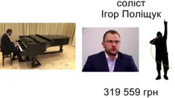 У мережі висміяли "філармонію" Поліщука (відео)