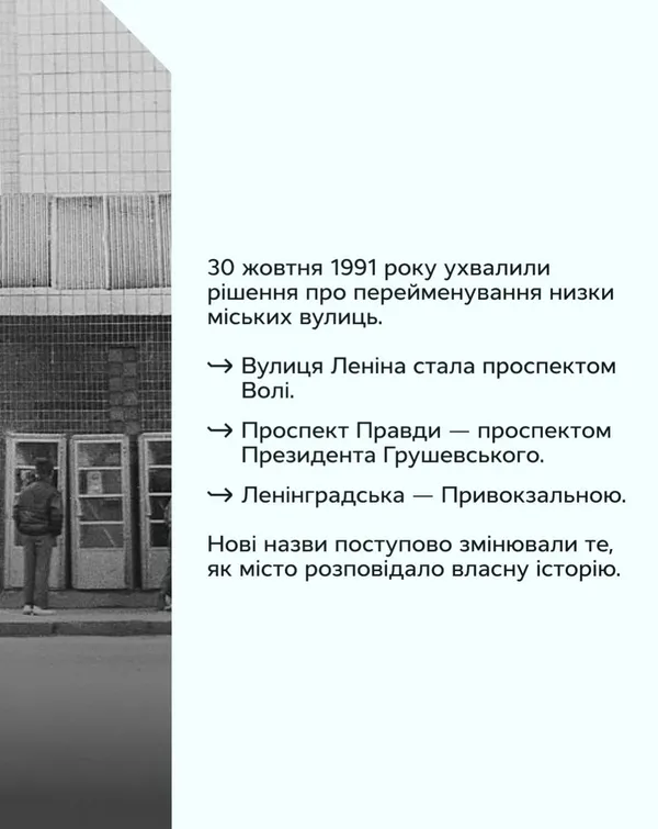 Як Луцьк зустрічав незалежність: архівні кадри і факти