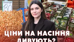 Скільки коштує посадити город у 2026 році: огляд цін на насіння на луцькому ринку (відео)