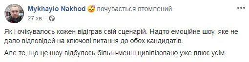 Порошенко vs Зеленський: як волиняни реагують на дебати
