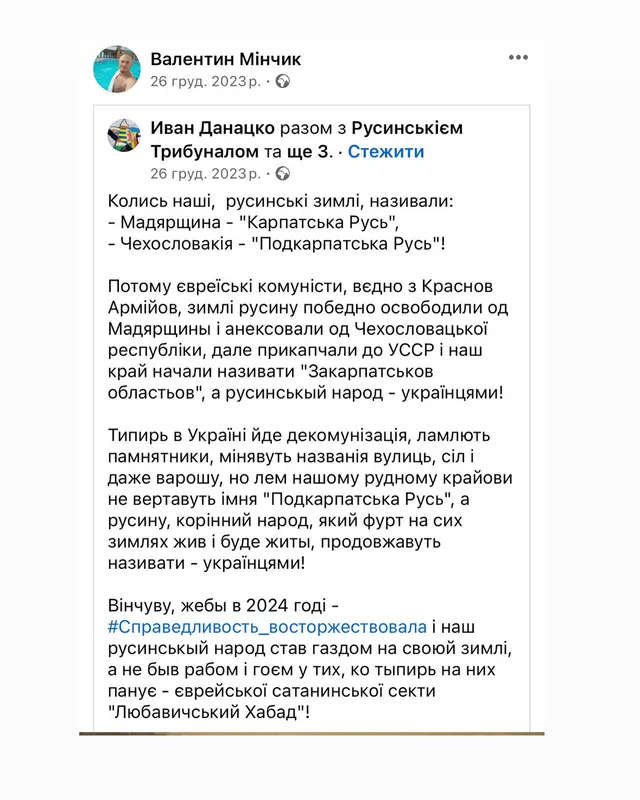 Як мешканець Нововолинська підтримував окупантів та хотів віддати Закарпаття