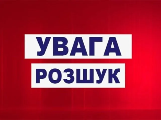Розшук: показали фото чоловіка, який втік із волинської психлікарні
