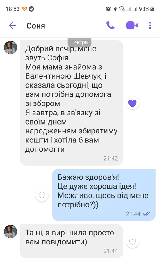 Юна волинянка замість подарунків на день народження зібрала гроші на дрони для 14 ОМБр