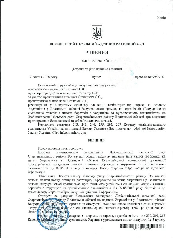 Дерибан на Волині: влада бездіє
