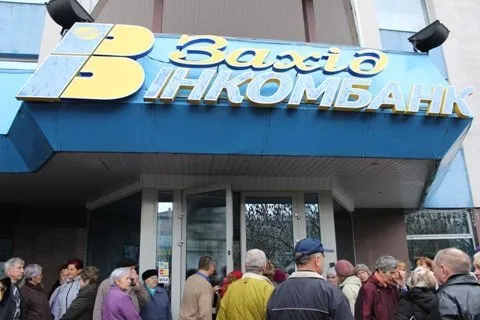 Розпродують майно «Західінкомбанку»