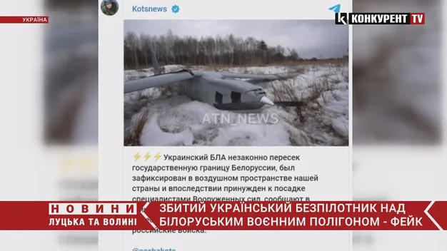 Фейк про безпілотник з Ковельщини: в Білорусі хотіли спровокувати конфлікт з Україною (відео)