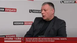 Батьки дітей, які загинули на службі, мають право знати і вимагати правду (відео)