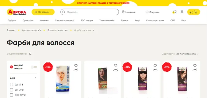 Модні тренди фарбування волосся навесні 2024 року: як зробити стильну зачіску вдома?