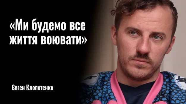 Євген Клопотенко вперше розповів про свою дівчину (відео)