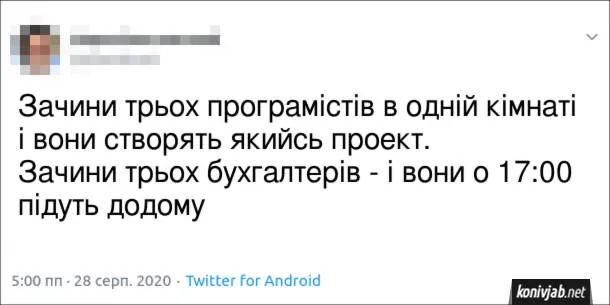 День бухгалтера: меми, приколи і вітання