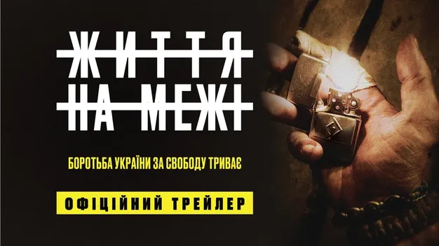 Не лише «Кіборги»: фільми про сучасну війну, що проймають до мурах (відео)