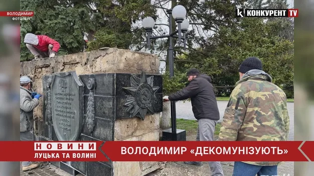 У Володимирі знімають радянські зірки на площі Героїв (фото, відео оновлено)