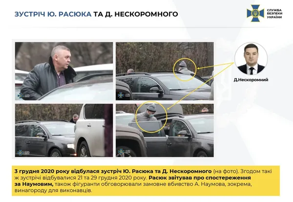 Нескоромному оголосили про підозру: СБУ оприлюднила докази причетності до організації вбивства