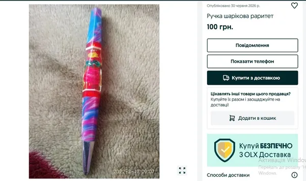 Таке продають лише в Луцьку: добірка найдивніших оголошень на OLX