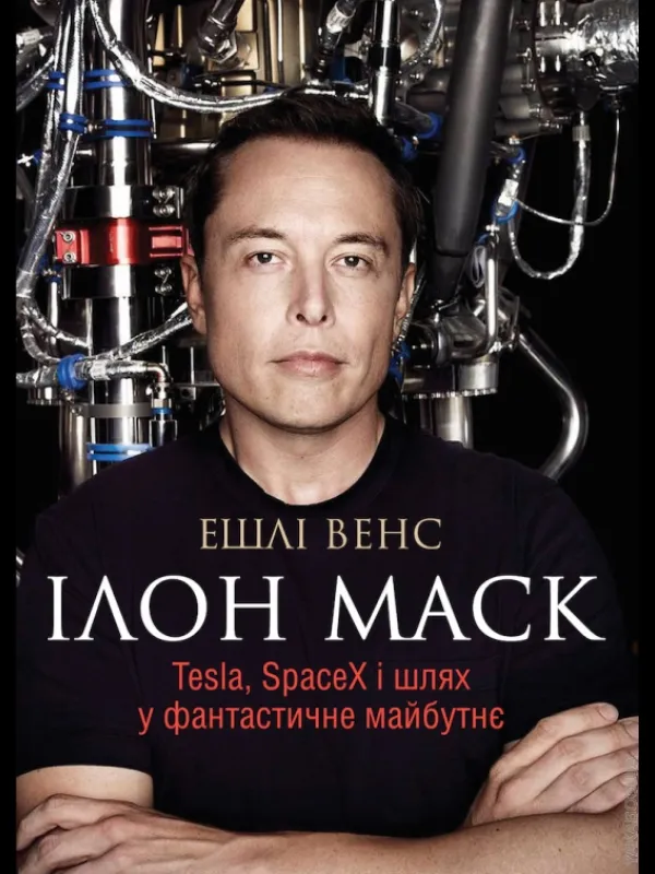 П'ять кращих книжок про геніїв