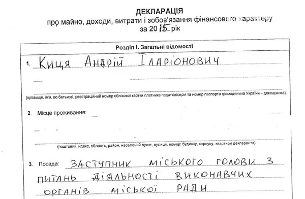 Заступники Романюка показали, скільки заробили у 2015 році