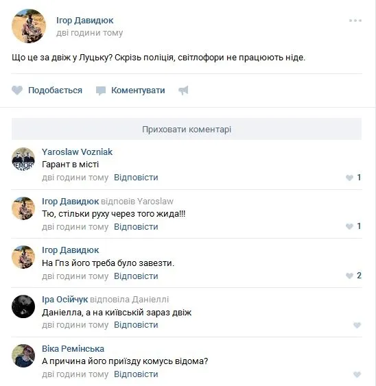 Порошенко на Волині: що про це пишуть у соцмережах