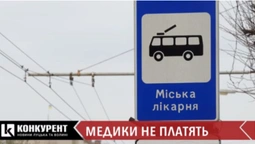 Медики в Луцьку їздитимуть безплатно (відео)