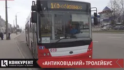 Знезаражує повітря та салон: у Луцьку з'явився тролейбус з кварцом (відео)