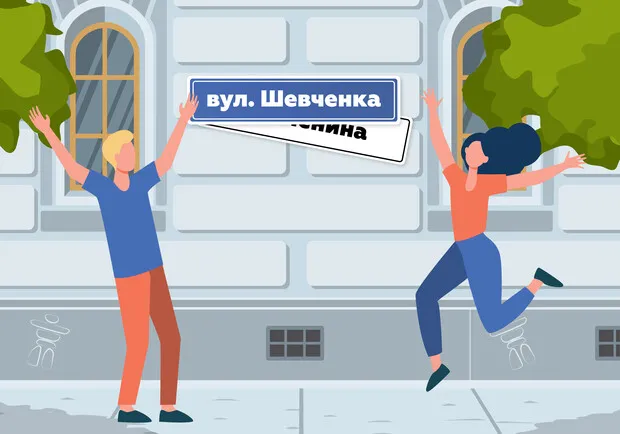 У Луцькій громаді перейменували ще дві вулиці