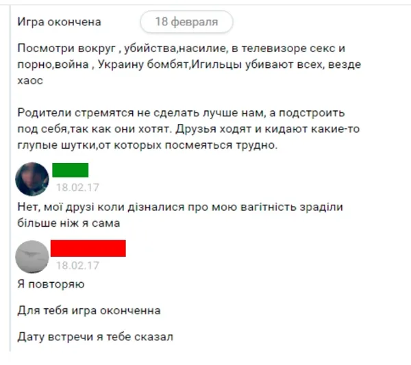 «Сині кити» у Луцьку: вся правда у масштабному розслідуванні  (фото, скріни)