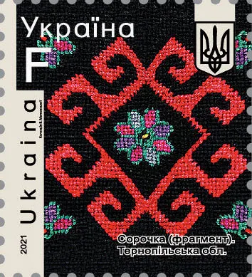 «Укрпошта» презентувала марки до Дня вишиванки