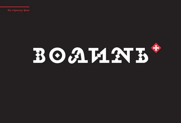 Яким буде туристичний логотип Волині: перші результати конкурсу (фото)