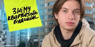 Квартири в Луцьку подорожчали на 20%: скільки коштує оренда та де шукають житло (фото, відео)