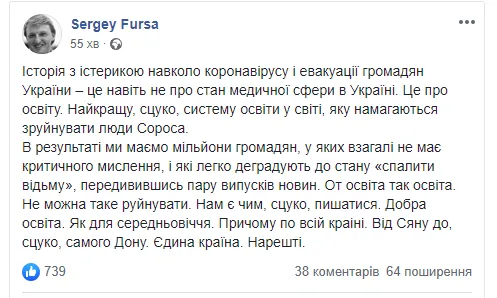 Україна – єдина? Як соцмережі реагують на евакуацію українців з Китаю (фото)