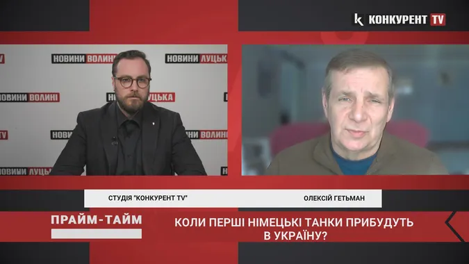 «Німецькі танки можуть вже бути в Україні, але про це не повідомляють», – військовий аналітик Олексій Гетьман