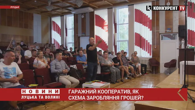 Скандал в луцькому гаражному кооперативі: люди проти голови (відео)