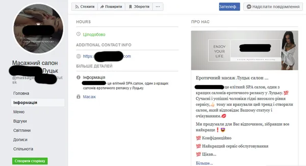 У центрі Луцька вітер розносить листівки про еротичний масаж (ФОТО)