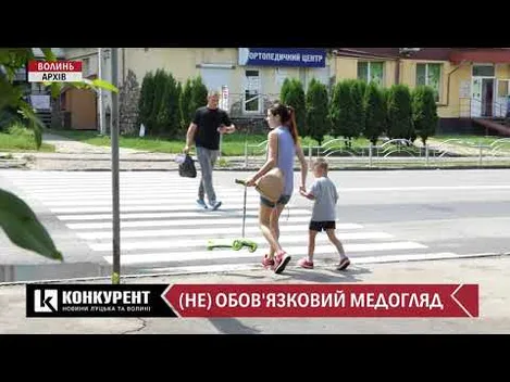 «Ніхто не відмовить дитині відвідувати школу без медогляду», – Людмила Плахотна
