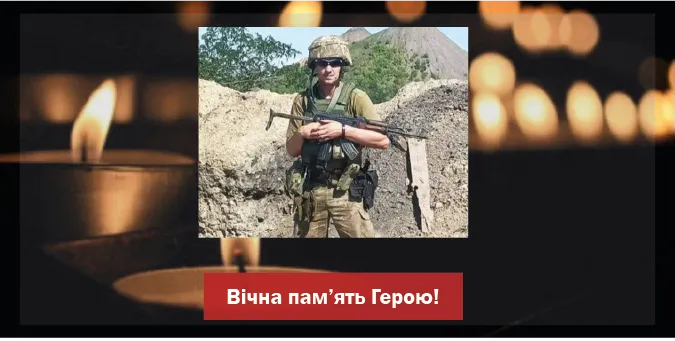 На Волині прощатимуться із захисником Вадимом Трушиком
